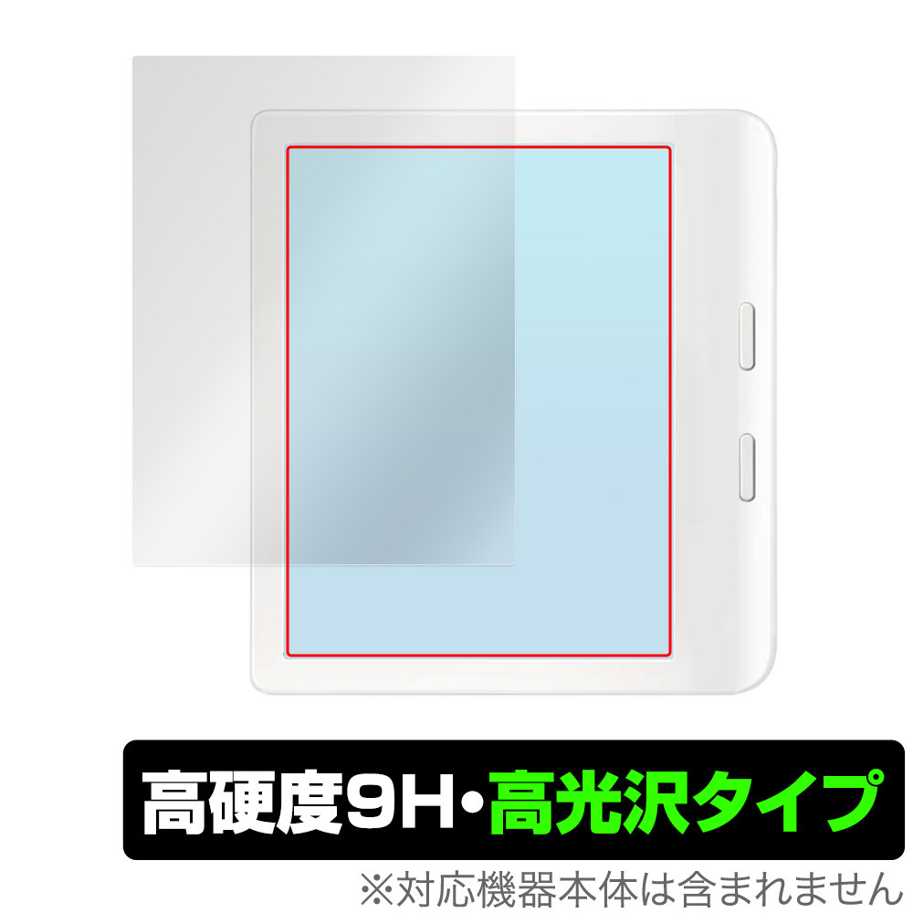 Kobo Libra Colour 保護 フィルム OverLay 9H Brilliant コボ リブラ カラー 電子書籍リーダー用保護フィルム 9H 高硬度 透明 高光沢_画像1