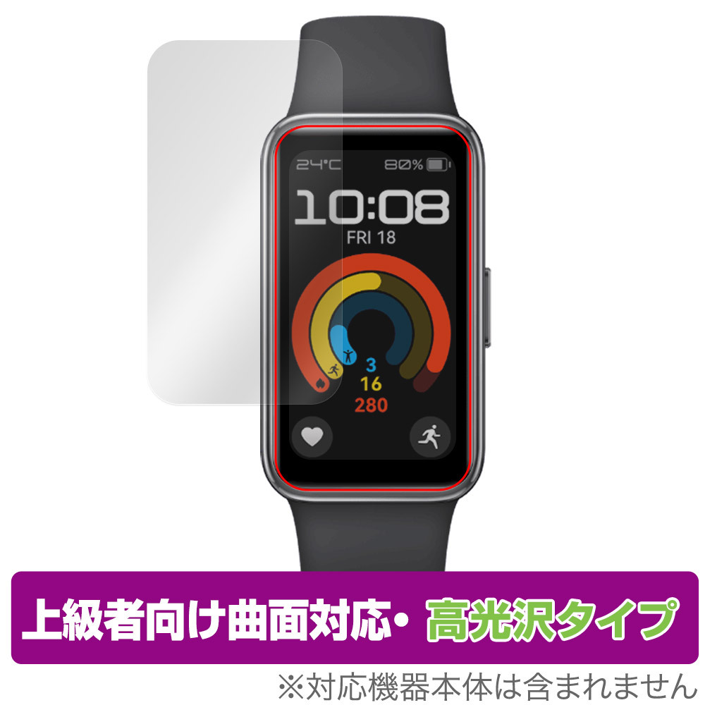 HUAWEI Band 9 Kimi-B19 保護フィルム OverLay FLEX 高光沢 ファーウェイ スマートバンド用フィルム 曲面対応 柔軟素材 衝撃吸収 透明_画像1