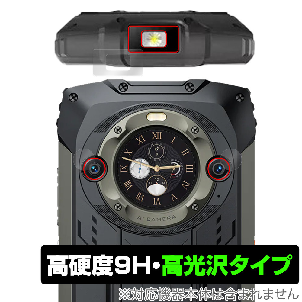 Blackview BV9300 Pro カメラレンズ・ライト周辺用 保護 フィルム OverLay 9H Brilliant スマホ用フィルム 9H 高硬度 透明 高光沢_画像1