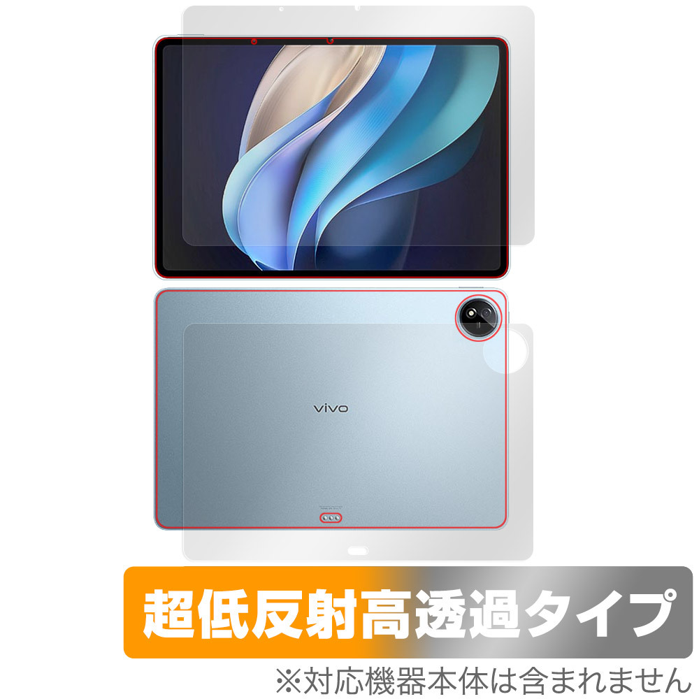 vivo Pad3 Pro 表面 背面 セット 保護フィルム OverLay Plus Premium ヴィーヴォ タブレット用フィルム アンチグレア 反射防止 高透過_画像1