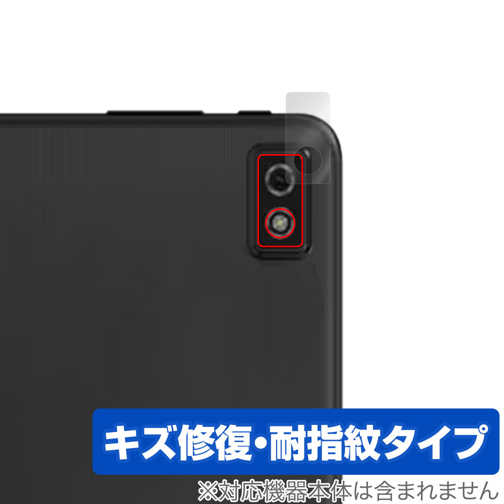 LUCA Tablet 8インチ TE084M4V1-B リアカメラ用 保護フィルム OverLay Magic ルカ タブレット カメラ部用フィルム 傷修復 耐指紋 指紋防止_画像1