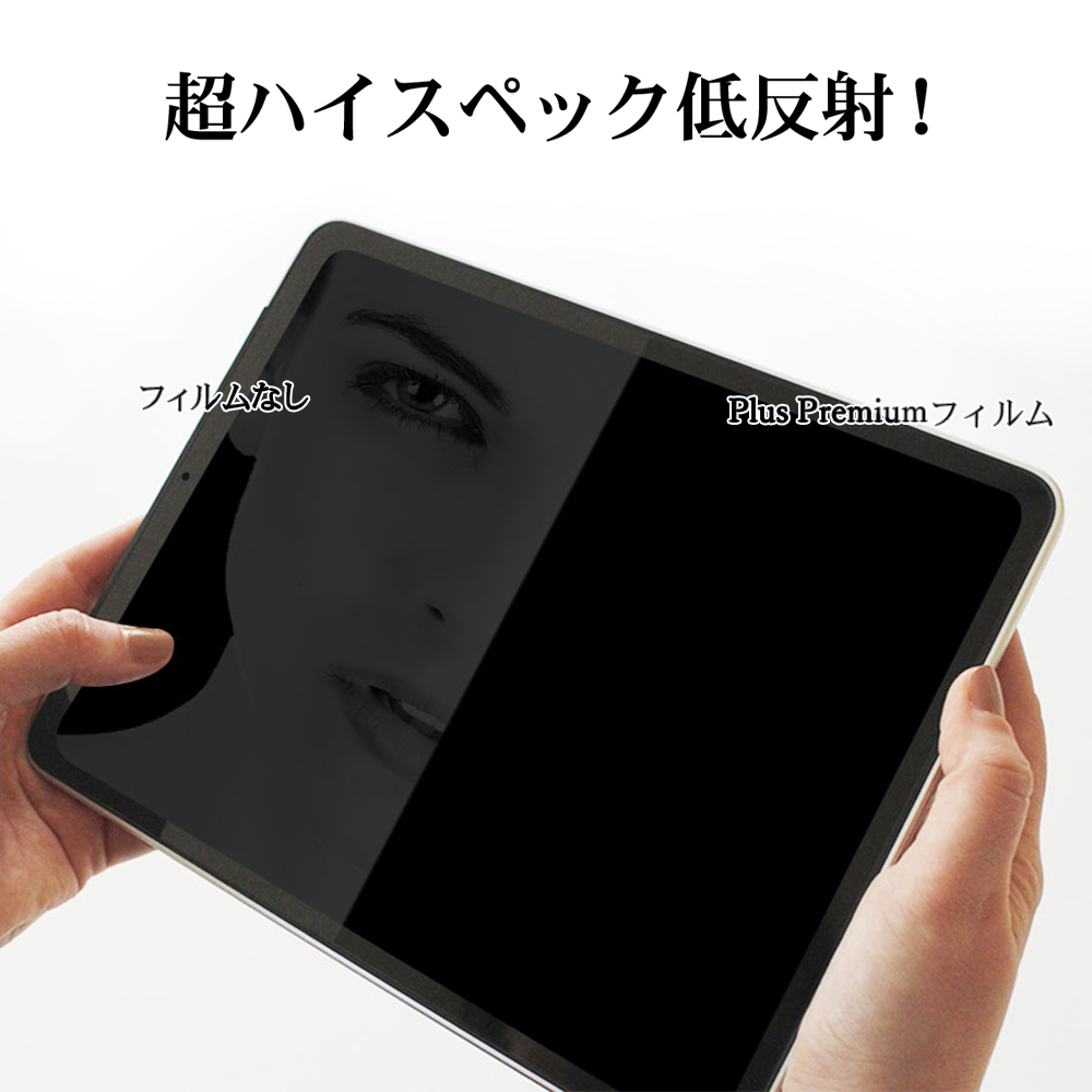 LUCA Tablet 8インチ TE082M2N1-B 保護フィルム OverLay Plus Premium ルカ タブレット用フィルム アンチグレア 反射防止 高透過 指紋防止_画像4