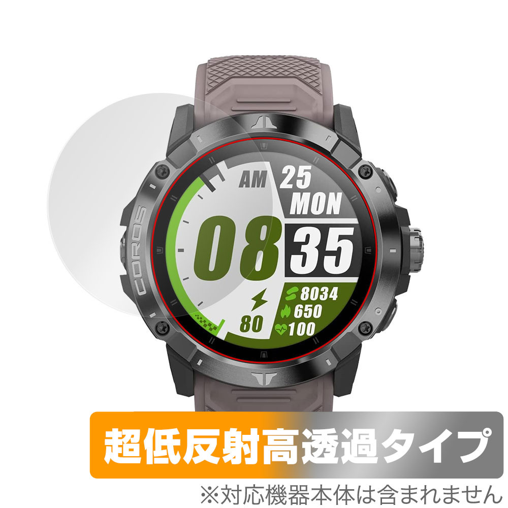 COROS VERTIX 2 GPS Adventure Watch 保護 フィルム OverLay Plus Premium カロス バーティックス 2 アンチグレア 反射防止 高透過_画像1