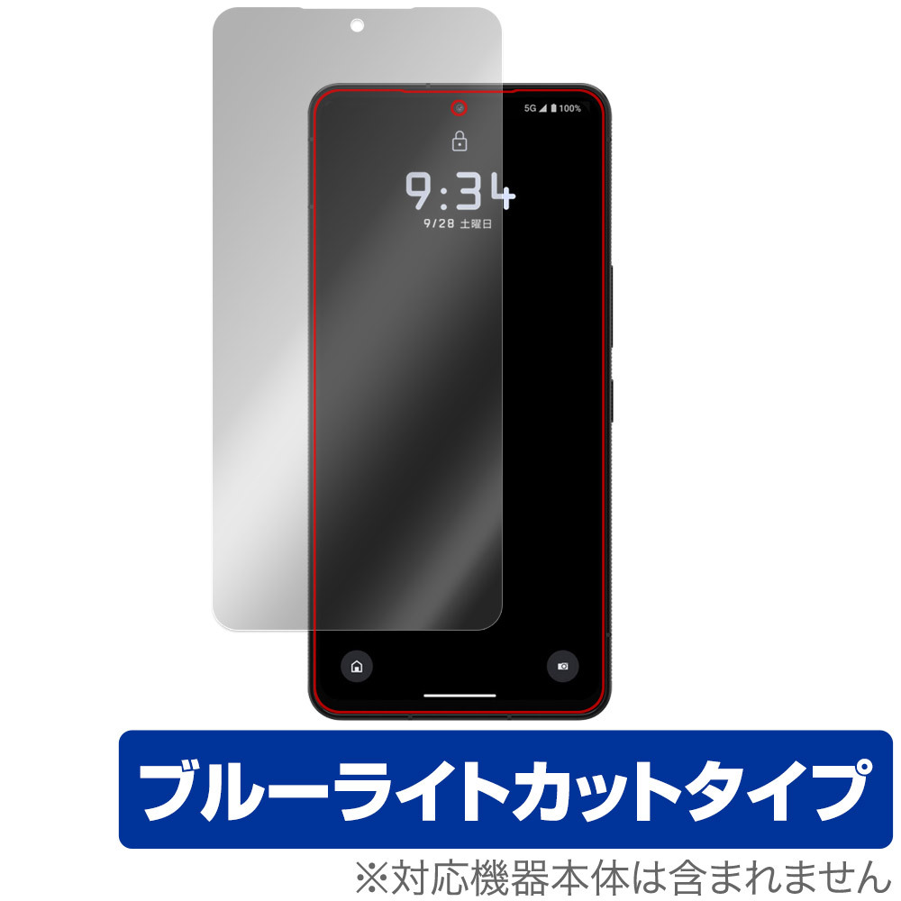 LEITZ PHONE 3 保護 フィルム OverLay Eye Protector ライツフォン スリー スマホ用保護フィルム 液晶保護 目に優しい ブルーライトカット_画像1