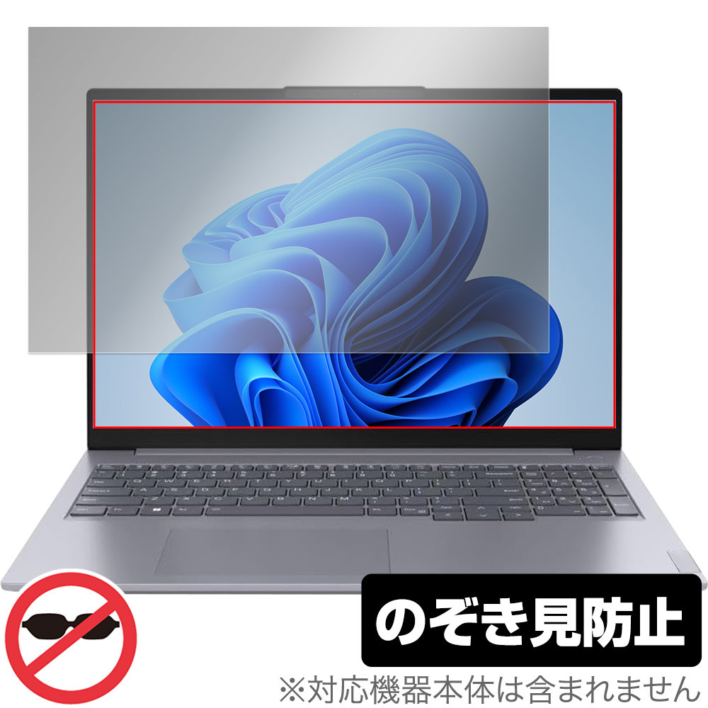 Lenovo ThinkBook 16 Gen 6 保護 フィルム OverLay Secret for レノボ シンクブック 16 Gen6 液晶保護 プライバシーフィルター 覗き見防止_画像1