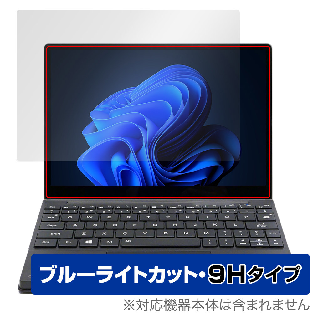 One-Netbook OneMix5 保護 フィルム OverLay Eye Protector 9H for ワンネットブック ノートPC 液晶保護 9H 高硬度 ブルーライトカット_画像1