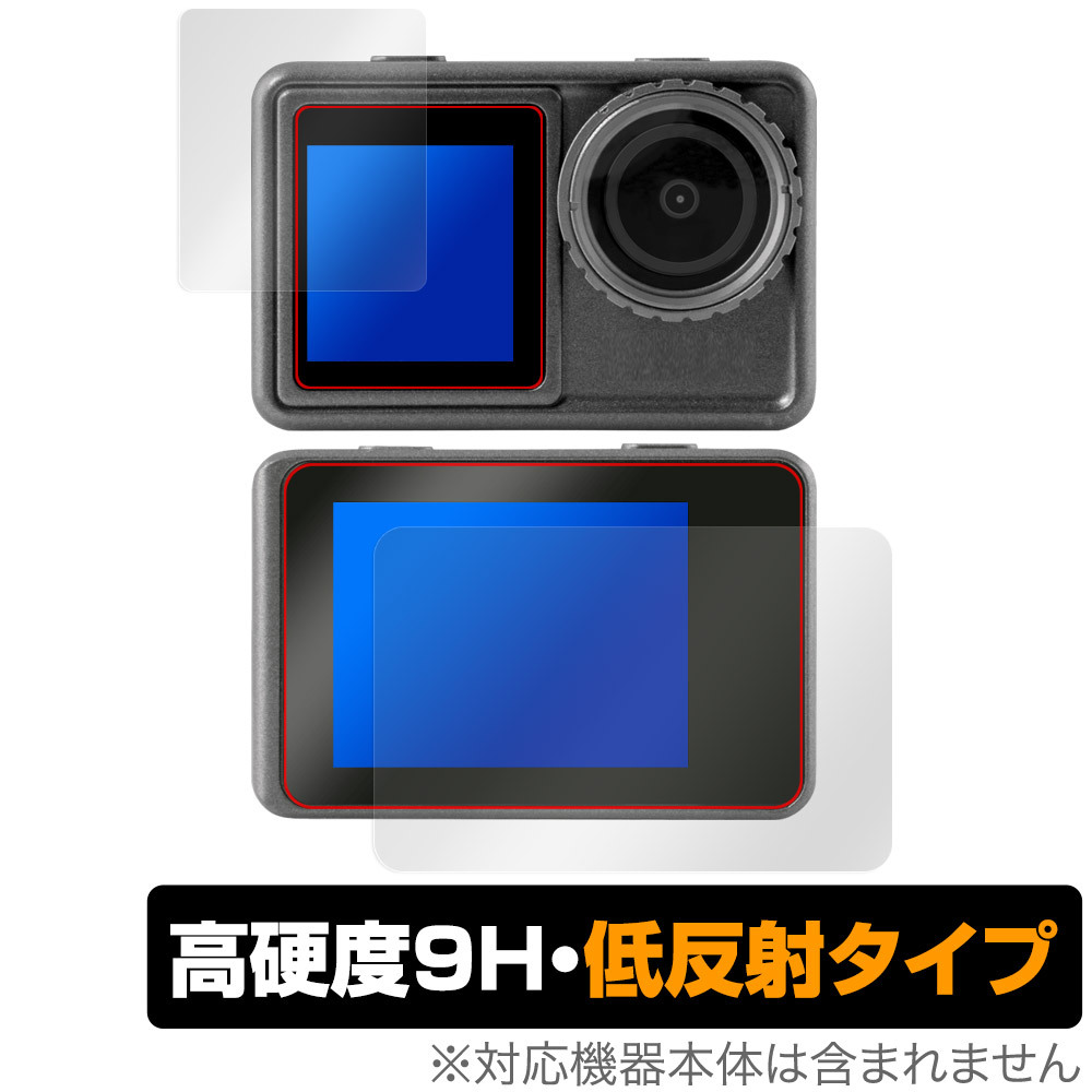 aiwa cam S5K JA3-ACM0001 保護 フィルム OverLay 9H Plus for アイワ アクションカメラ 9H 高硬度 アンチグレア 反射防止_画像1