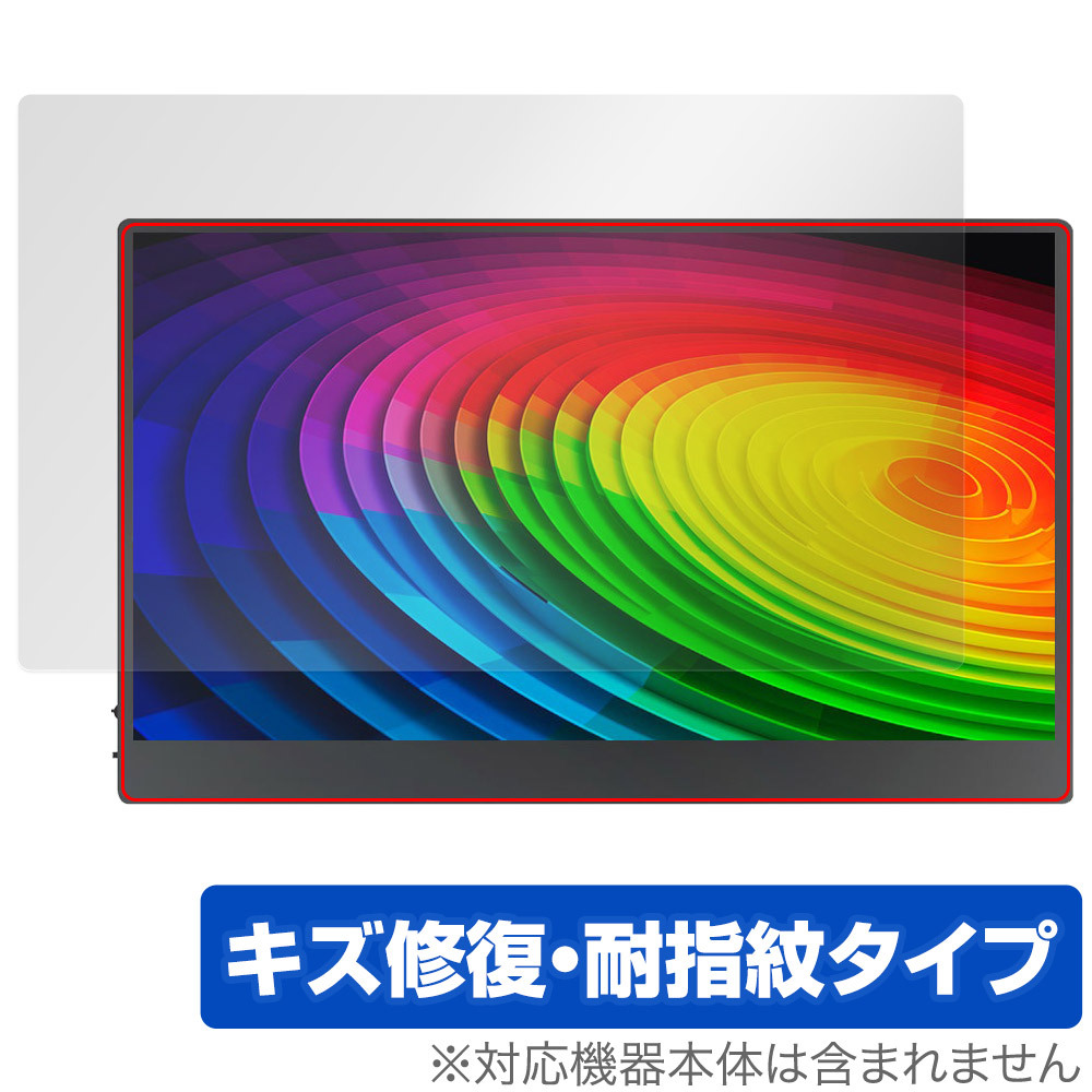 JAPANNEXT タッチパネル搭載モバイルモニター JN-MD-OLED156UHDR-T 保護 フィルム OverLay Magic 液晶保護 傷修復 耐指紋 指紋防止_画像1