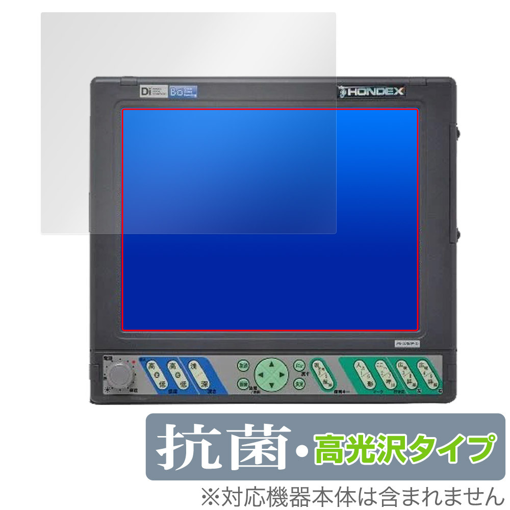 HONDEX PS-100GP-Di 保護 フィルム OverLay 抗菌 Brilliant for 10.4型液晶プロッターデジタル魚探 Hydro Ag+ 抗菌 抗ウイルス 高光沢_画像1