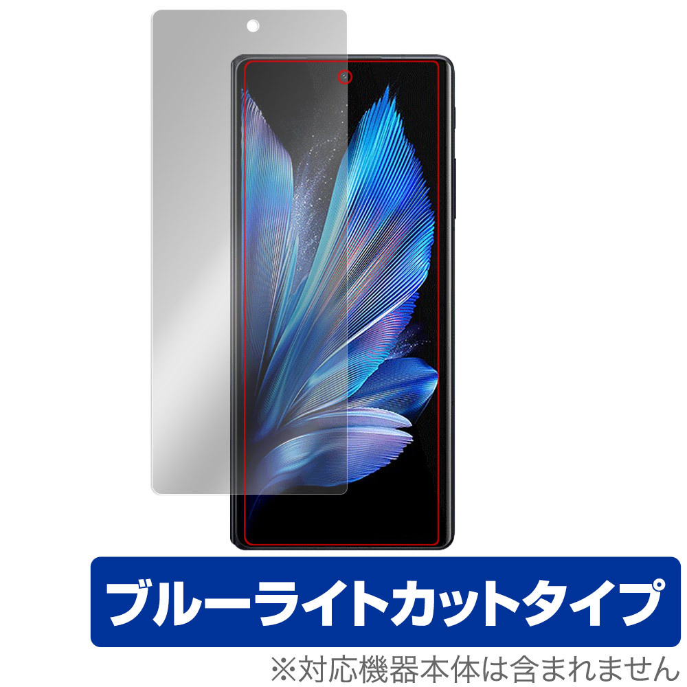 vivo X Fold3 保護 フィルム OverLay Eye Protector for ヴィーヴォ エックス フォールド 液晶保護 目に優しい ブルーライトカット_画像1