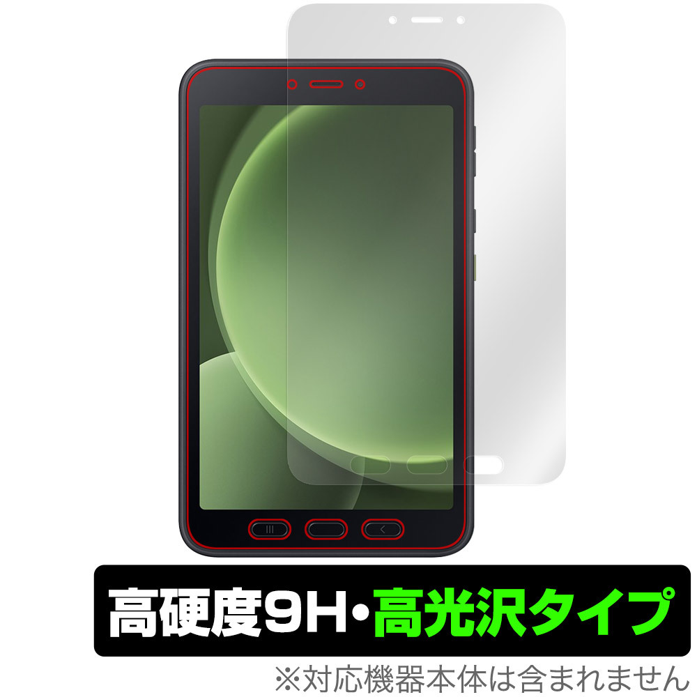 Galaxy Tab Active5 保護 フィルム OverLay 9H Brilliant for ギャラクシー タブ 9H 高硬度 透明 高光沢_画像1