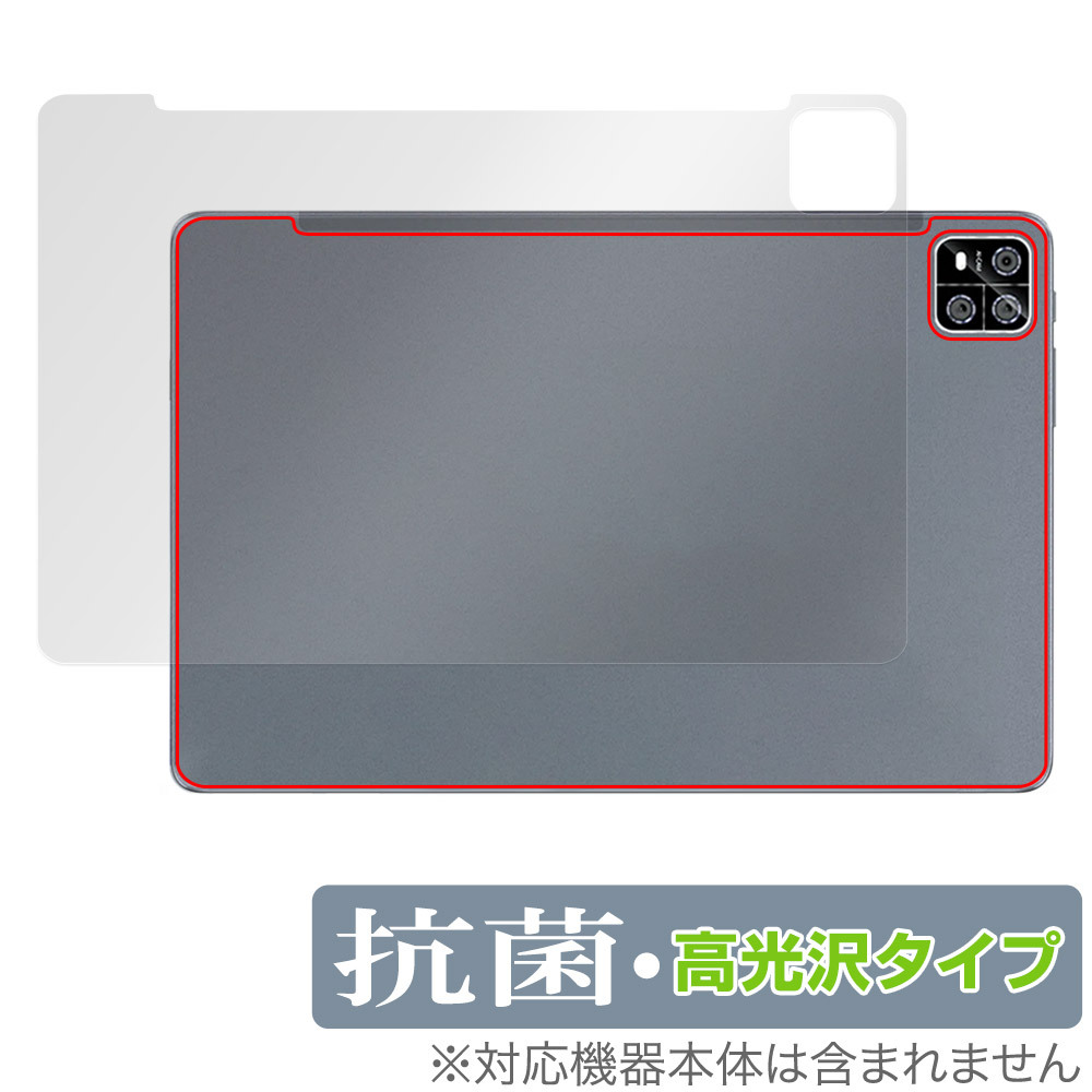 AAUW P60 背面 保護 フィルム OverLay 抗菌 Brilliant for アーアユー タブレット Hydro Ag+ 抗菌 抗ウイルス 高光沢タイプ_画像1