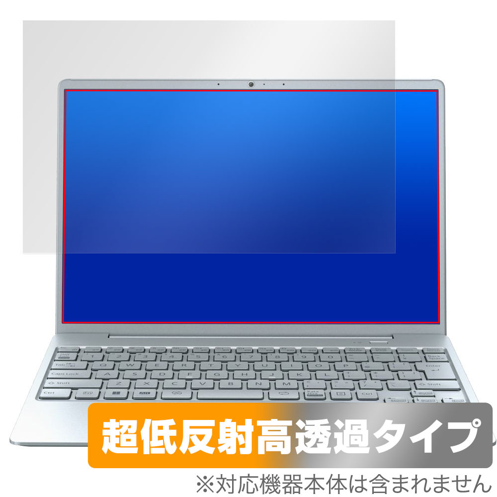 LIFEBOOK CHシリーズ CH75/G3 保護 フィルム OverLay Plus Premium ノートPC用フィルム CH75G3 アンチグレア 反射防止 高透過 指紋防止_画像1