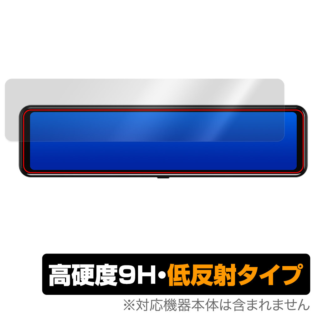 NWO JAPAN Extend-12 12インチ ミラー型 ドライブレコーダー 保護 フィルム OverLay 9H Plus ドラレコ用 9H高硬度 アンチグレア 反射防止_画像1