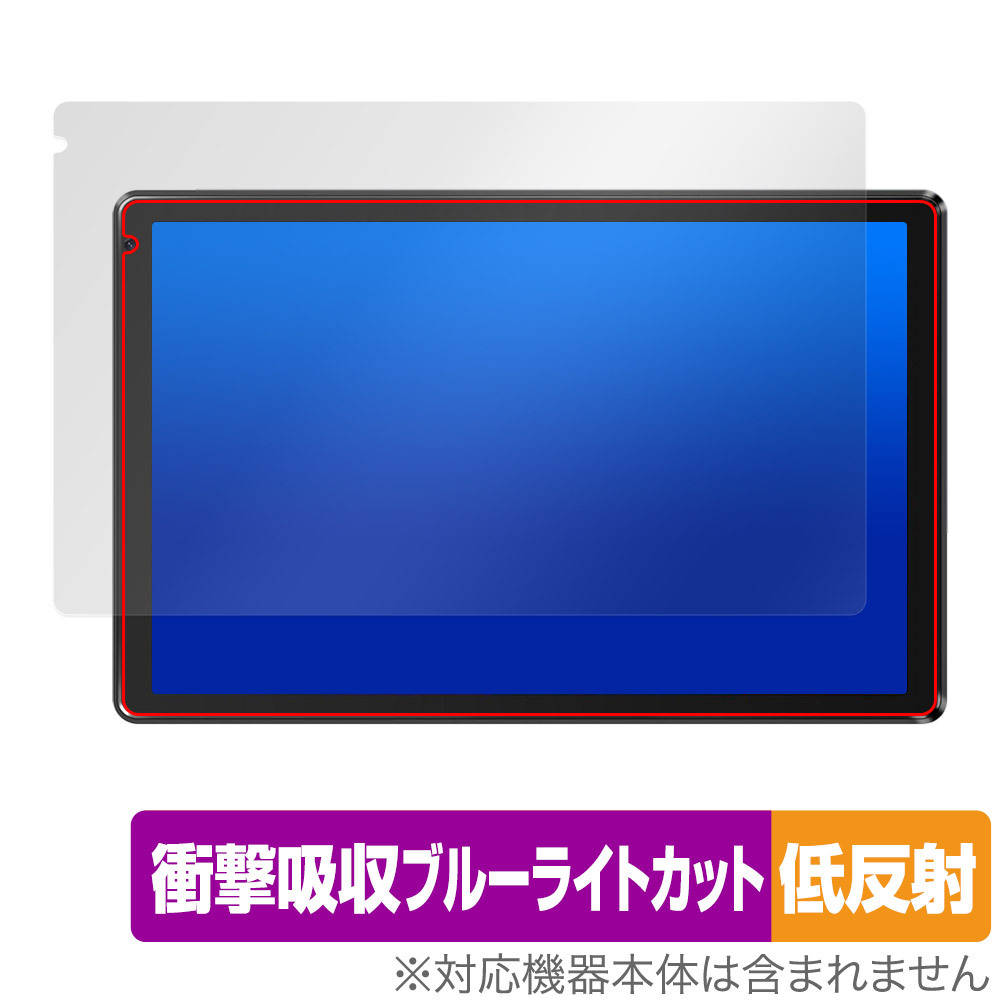 Dewsod OC101 / OC102 保護 フィルム OverLay Absorber 低反射 Dewsod タブレット用保護フィルム 衝撃吸収 ブルーライトカット 抗菌_画像1