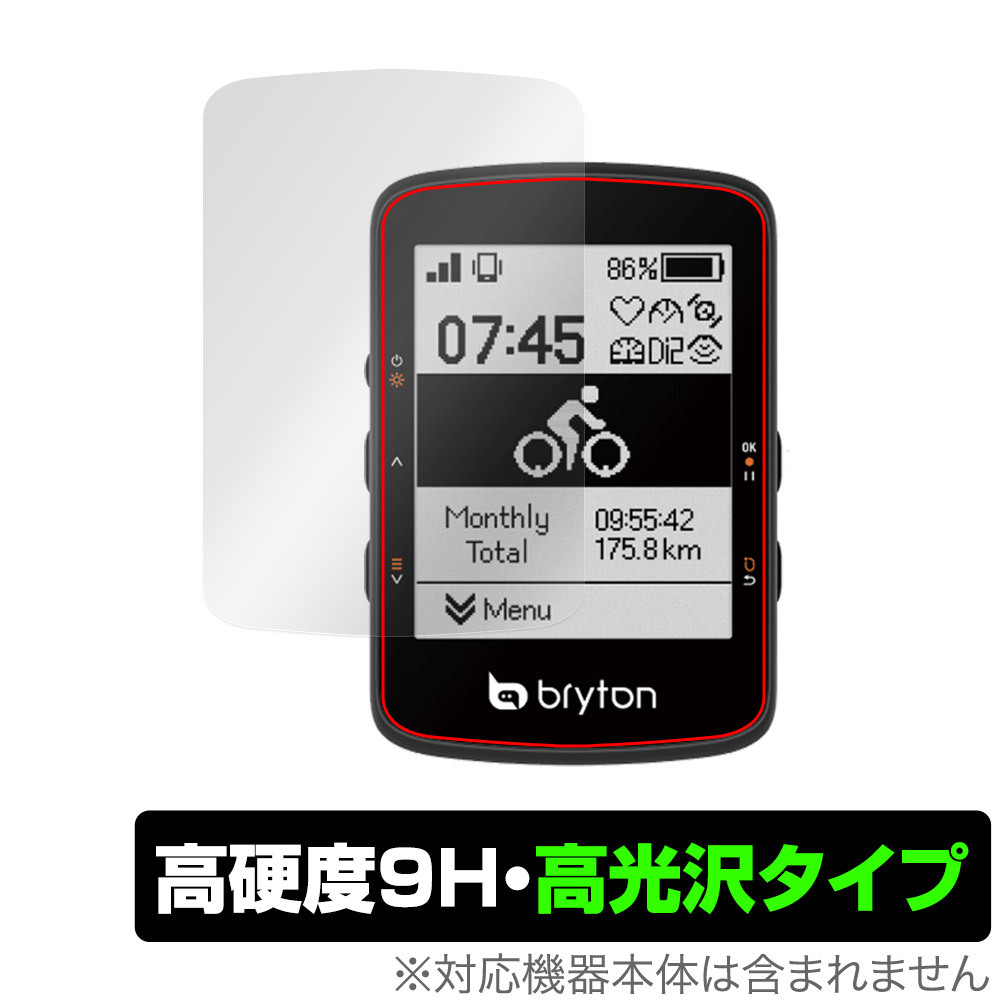 bryton Rider 460 保護 フィルム OverLay 9H Brilliant ブライトン GPS サイコン用保護フィルム 9H 高硬度 透明 高光沢_画像1