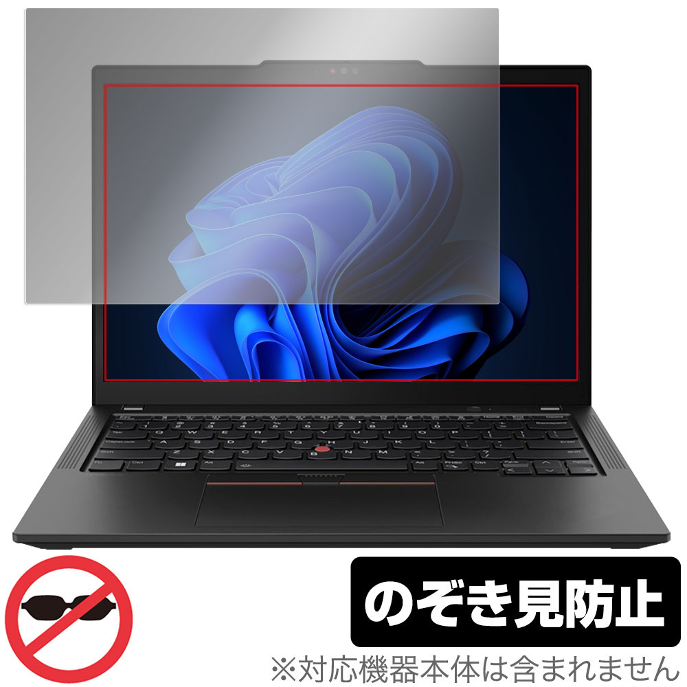 Lenovo ThinkPad X13 Gen 4 保護 フィルム OverLay Secret レノボ ノートパソコン用保護フィルム プライバシーフィルター 覗き見防止_画像1