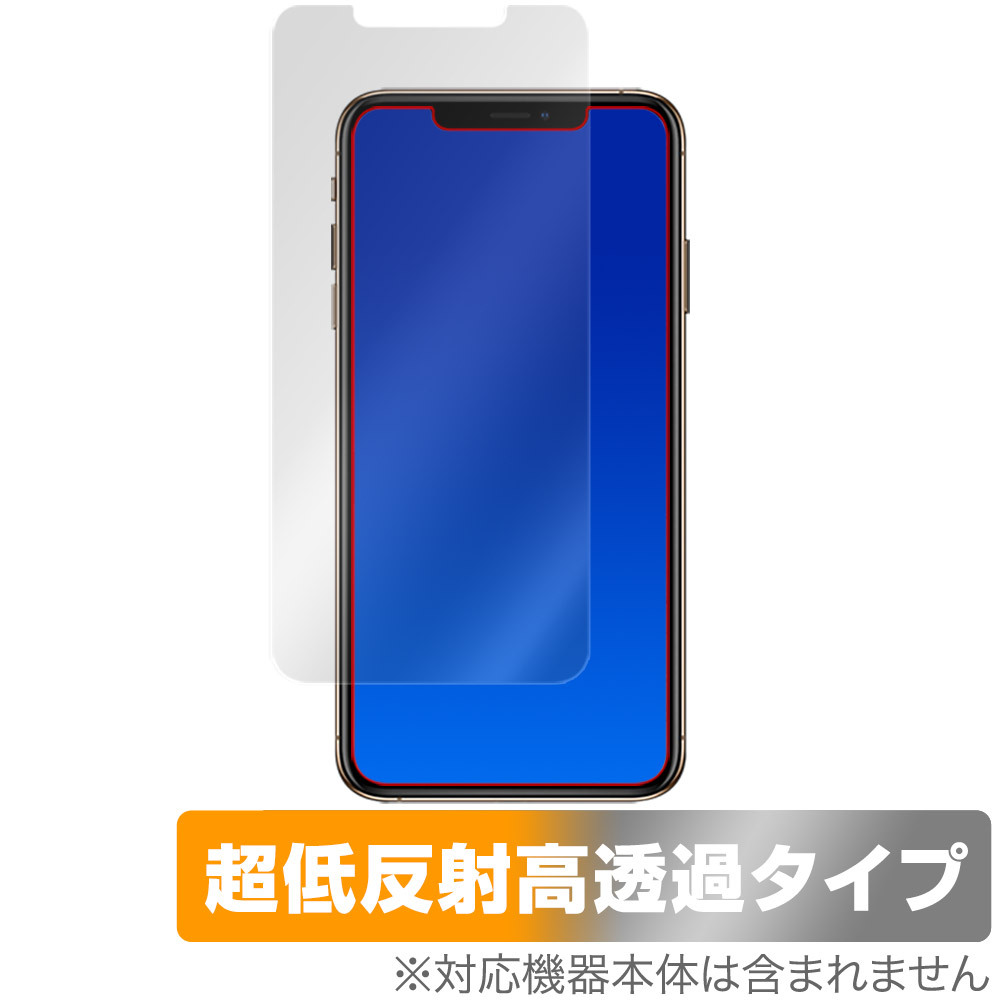 iPhone 11 Pro Max / XS Max 保護 フィルム OverLay Plus Premium for アイフォーン 液晶保護 アンチグレア 反射防止 高透過 指紋防止_画像1