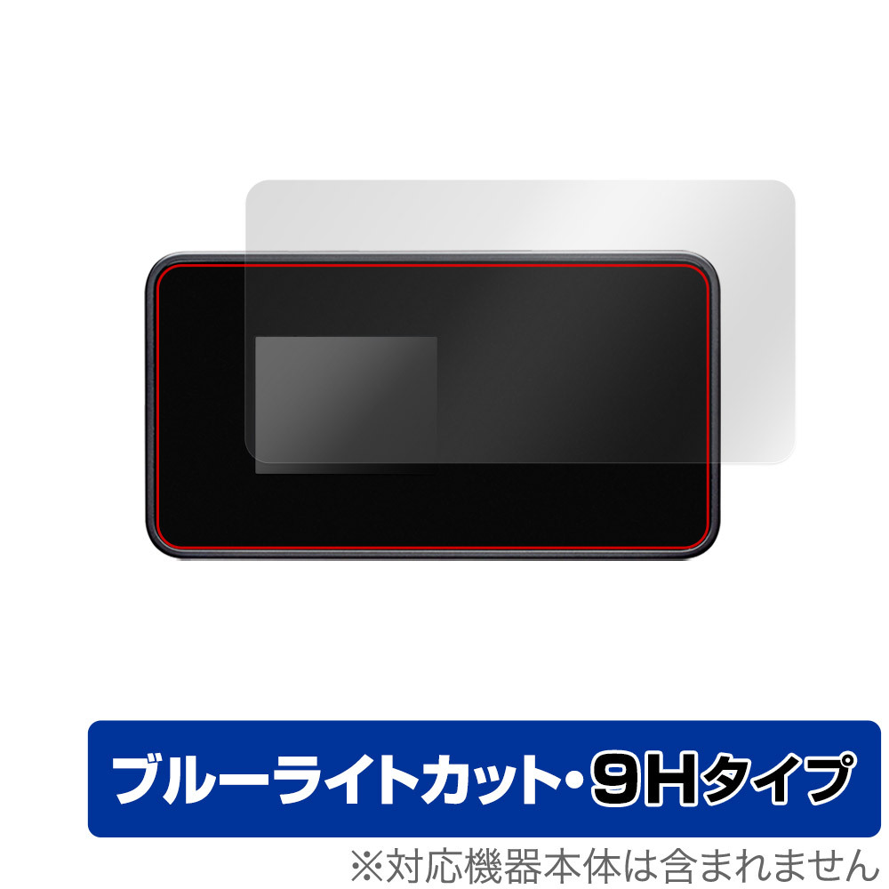 Wi-Fi STATION SH-54C 保護 フィルム OverLay Eye Protector 9H ワイファイステーション SH54C 液晶保護 9H 高硬度 ブルーライトカット_画像1