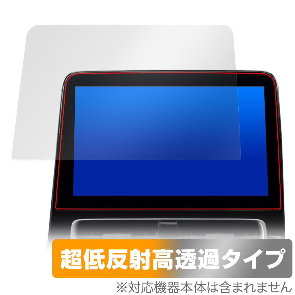 アクア 2代目 (21年7月以降) 10.5インチ ディスプレイオーディオ 保護 フィルム OverLay Plus Premium アンチグレア 反射防止 高透過