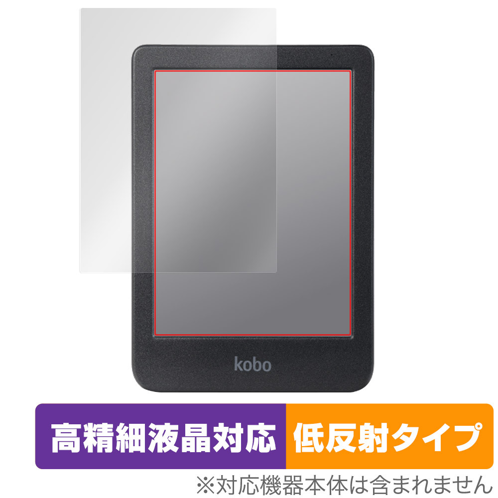 Kobo Clara BW 保護 フィルム OverLay Plus Lite コボ クララ BW 電子書籍リーダー用保護フィルム 高精細液晶対応 アンチグレア 反射防止_画像1