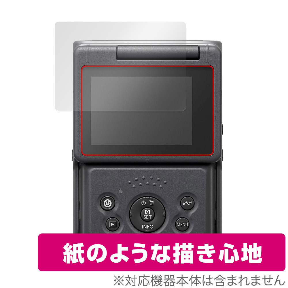 Canon PowerShot V10 保護 フィルム OverLay Paper キヤノン コンパクトデジタルカメラ 書き味向上 フィルム 紙のような描き心地