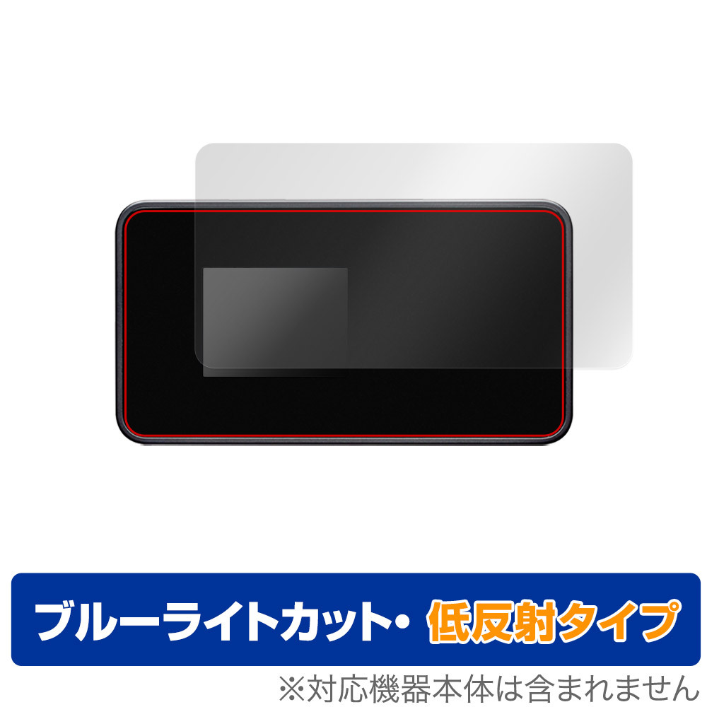 Wi-Fi STATION SH-54C 保護 フィルム OverLay Eye Protector 低反射 ワイファイステーション SH54C 液晶保護 ブルーライトカット 反射防止_画像1