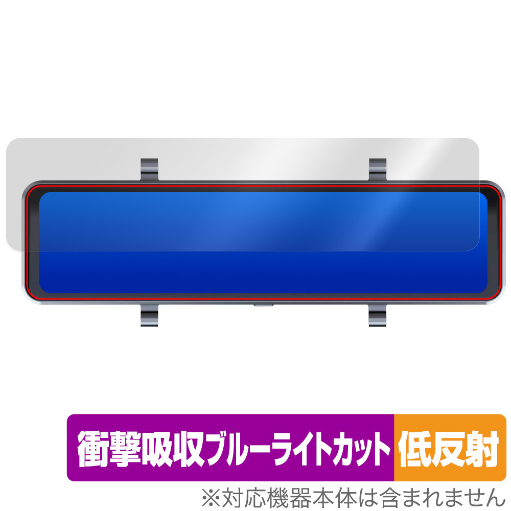 AMTIFO KTX9 11インチ ミラー型 ドライブレコーダー 保護 フィルム OverLay Absorber 低反射 ドラレコ用保護フィルム 衝撃吸収 抗菌_画像1