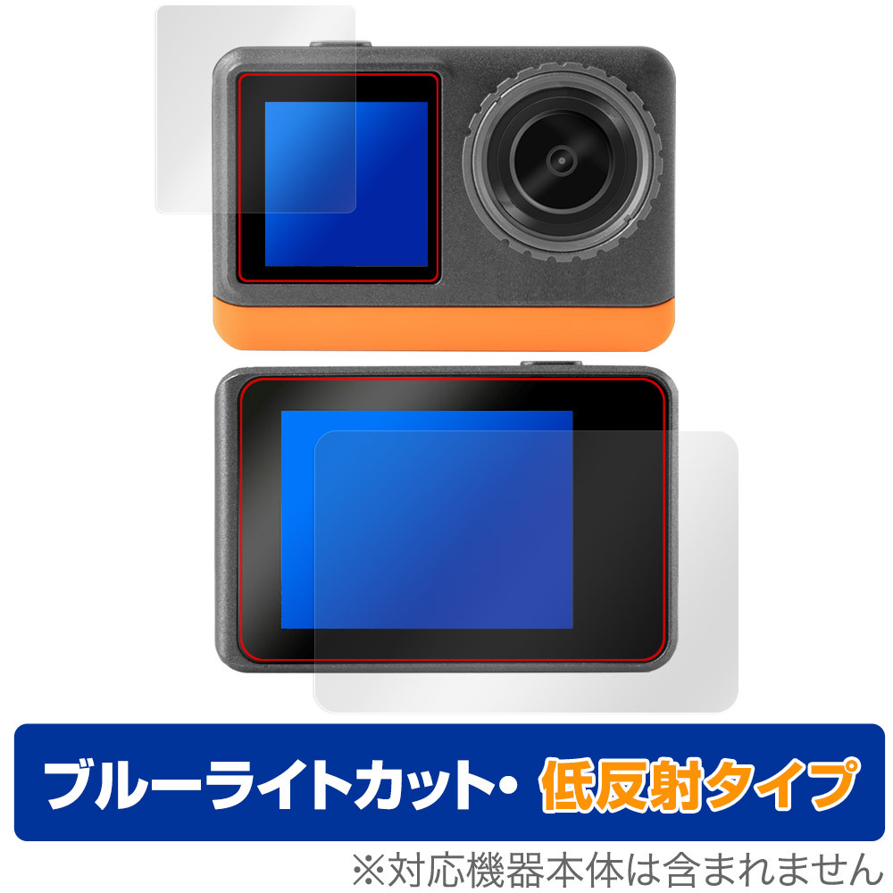 aiwa cam B4K JA3-ACM0002 保護 フィルム OverLay Eye Protector 低反射 for アイワ アクションカメラ 液晶保護 ブルーライトカット_画像1