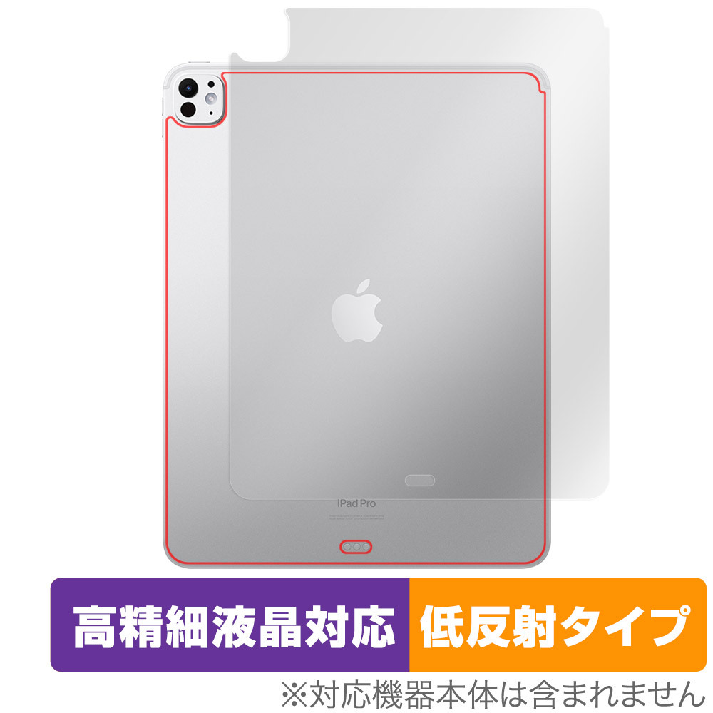 iPad Pro 13インチ M4 2024 Wi-Fiモデル 背面 保護 フィルム OverLay Plus Lite for アイパッド プロ 本体保護 さらさら手触り 低反射素材_画像1