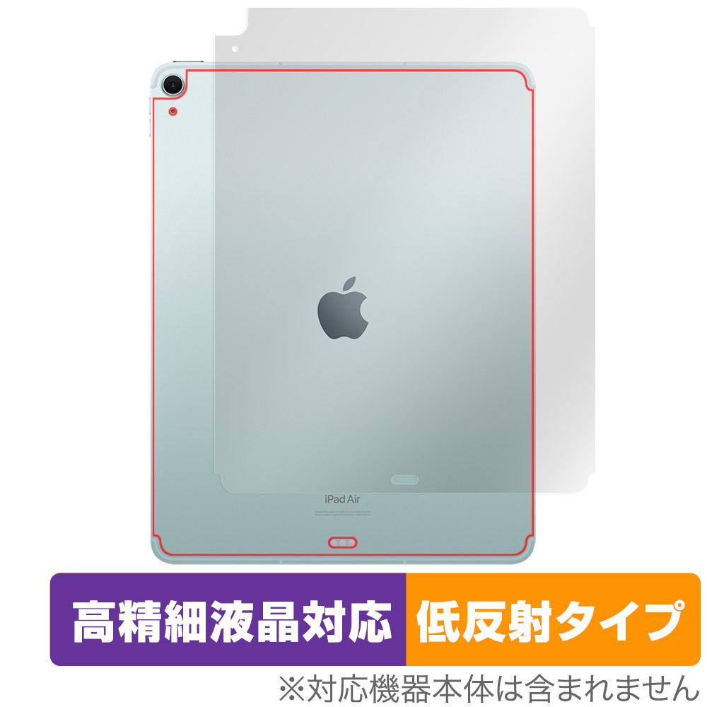 iPad Air 13インチ M2 2024 Wi-Fi+Cellular 背面 保護 フィルム OverLay Plus Lite for アイパッド エア 本体保護 さらさら手触り 低反射_画像1
