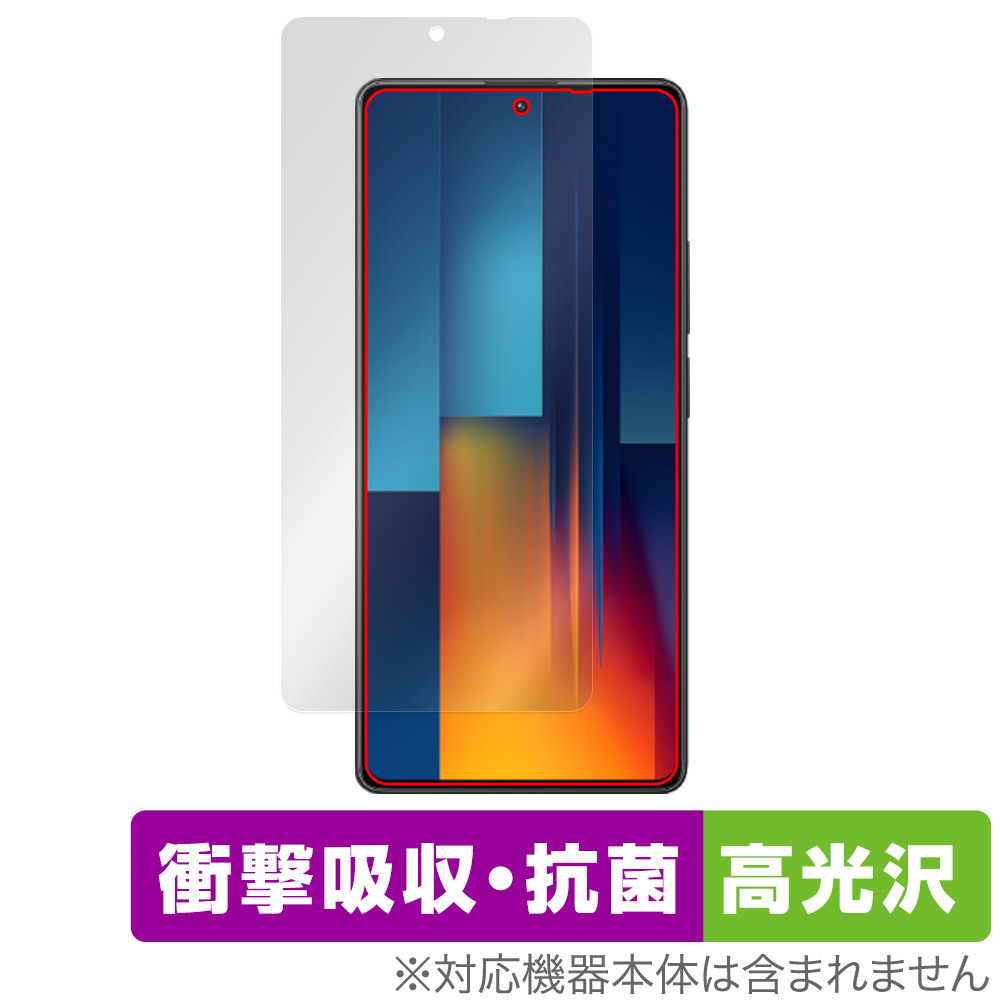 Xiaomi POCO M6 Pro 4G 保護 フィルム OverLay Absorber 高光沢 for シャオミ スマホ ポコ 衝撃吸収 高光沢 ブルーライトカット 抗菌_画像1