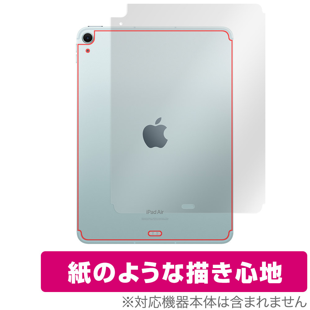iPad Air 11インチ M2 2024 Wi-Fi+Cellular 背面 保護 フィルム OverLay Paper for アイパッド エア ザラザラした手触り ホールド感アップ_画像1