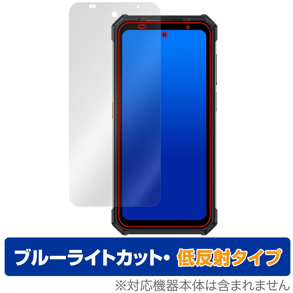 Ulefone Armor 24 保護 フィルム OverLay Eye Protector 低反射 for ウレフォン アーマー24 液晶保護 ブルーライトカット 反射防止_画像1