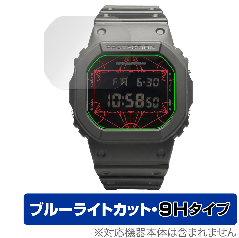 G-SHOCK × JAM HOME MADE - 25th ANNIVERSARY - 保護 フィルム OverLay Eye Protector 9H 液晶保護 9H高硬度 ブルーライトカット_画像1