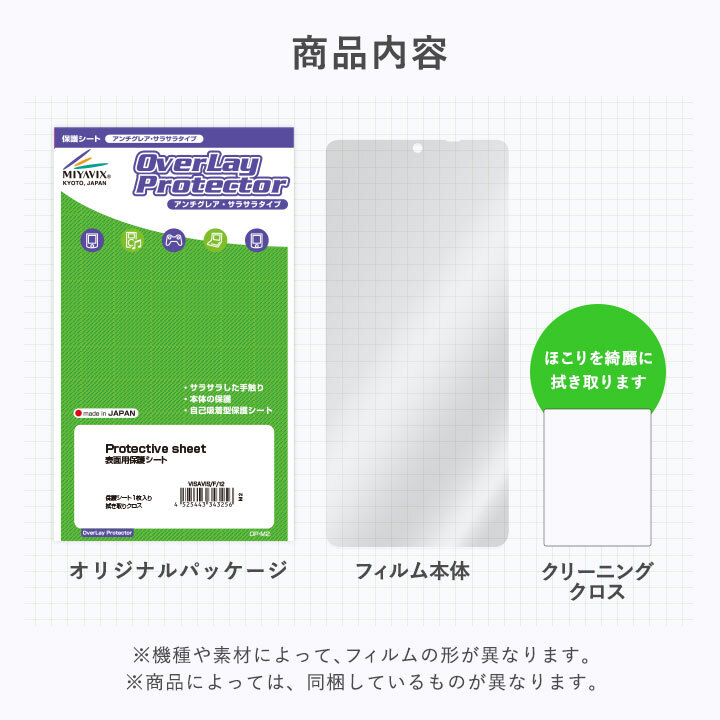 mouse F4シリーズ タッチパッド 保護 フィルム OverLay Protector マウスコンピューター ノートPC用保護フィルム アンチグレア さらさら_画像6