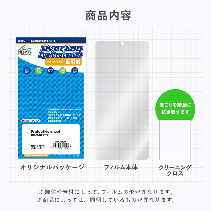 スマートウォッチ F300 保護 フィルム OverLay Eye Protector 低反射 スマートウォッチ用保護フィルム ブルーライトカット 反射防止_画像6