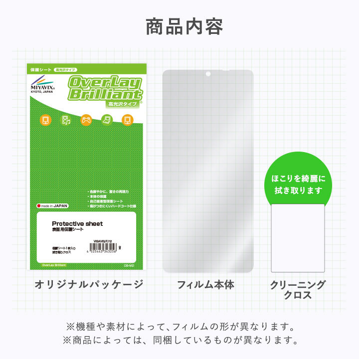 DOOGEE S99 カメラレンズ用 保護 フィルム OverLay Brilliant for ドゥージー スマートフォン 指紋がつきにくい 指紋防止 高光沢_画像5