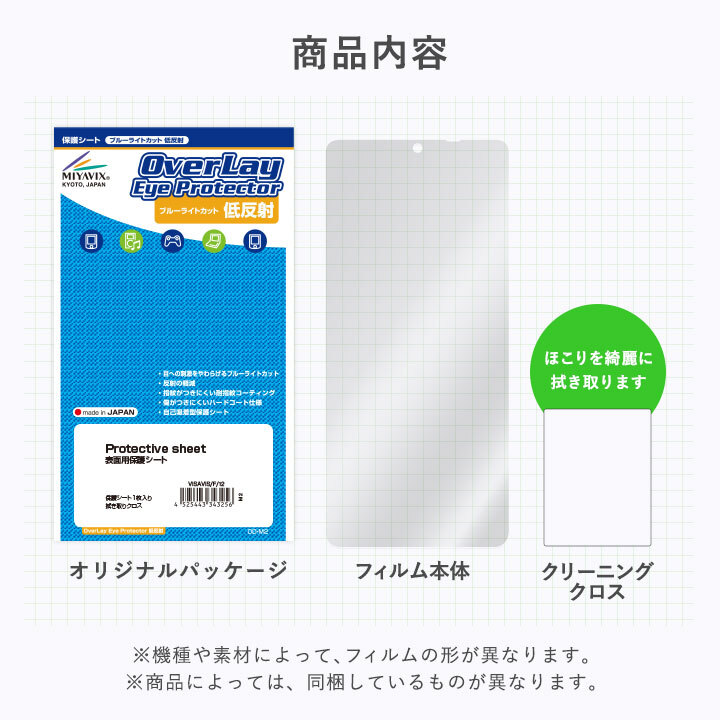 TempoTec V3 保護 フィルム OverLay Eye Protector 低反射 for TempoTecV3 液晶保護 ブルーライトカット 反射防止_画像6