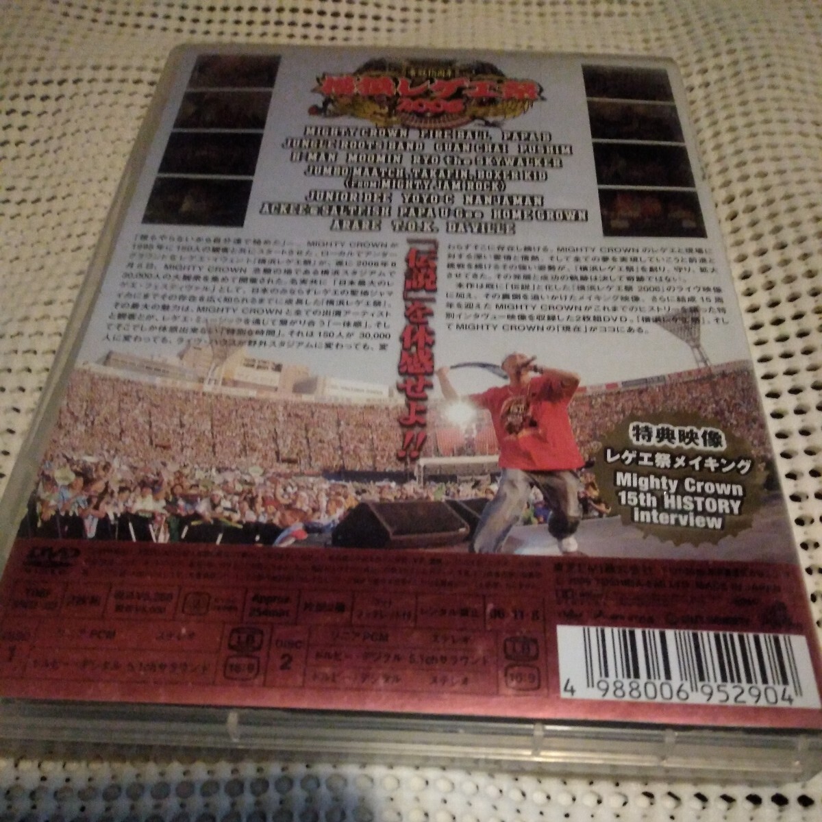 横浜レゲエ祭2006 DVD