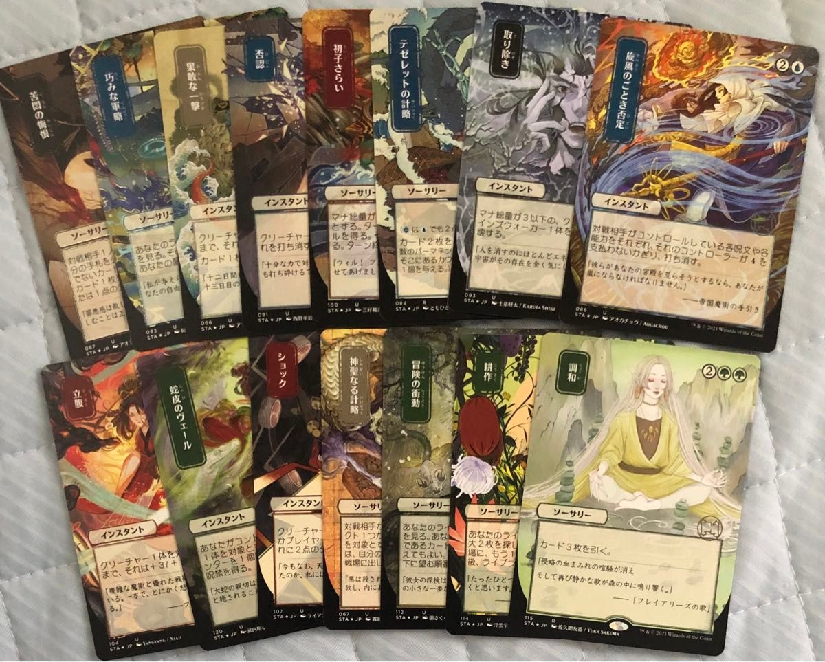 MTG ストリクスヘイヴン 日本画 エッチングFoil 15枚まとめ売り STA ミスティカルアーカイブ