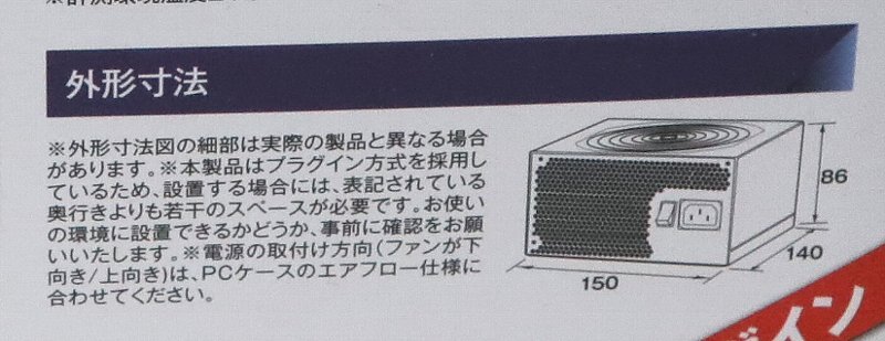 玄人志向　ＡＴＸ電源ユニット　KRPW-BK650W_画像8