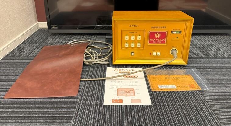 ヘルス パワーヘルス 家庭用電位治療器 PH-5000 通電マット付 健康器具 の画像1