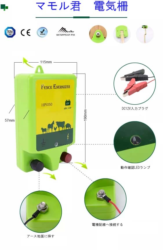  electric fence mamoru. brightness sensor attaching animal protection * vermin measures animal Buster DC12V output 9000V range 20Km deer *.*.* racoon * Haku bisin* monkey 