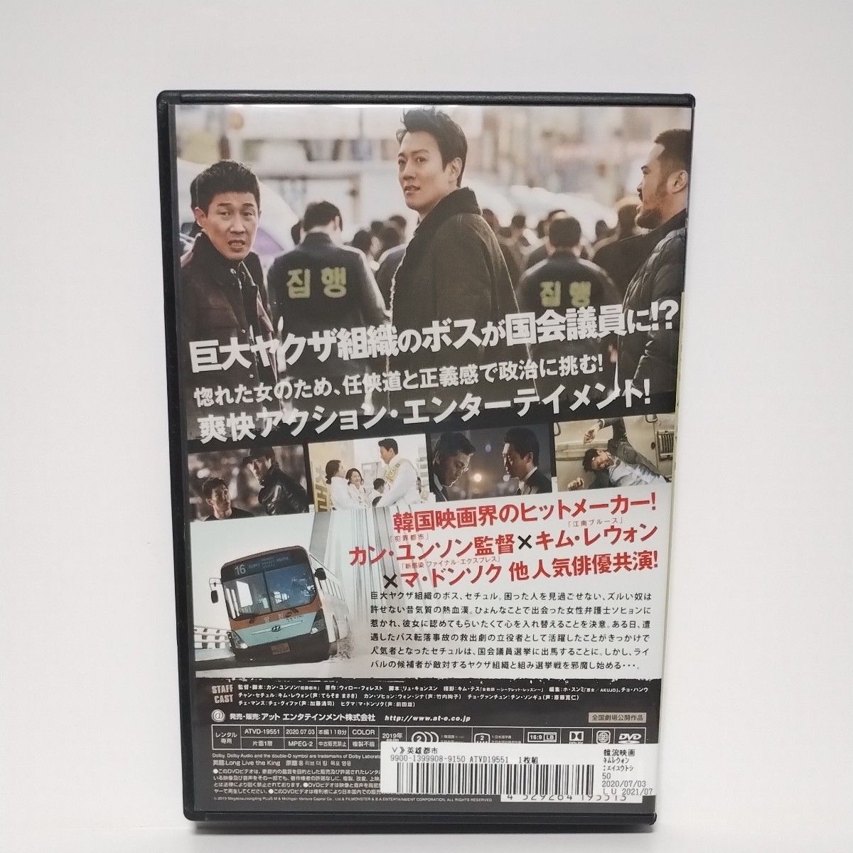 送料無料　犯罪都市＆英雄都市　DVD レンタル落ち　 マ・ドンソク×ユン・ゲサン ×カン・ユンソン監督　２本セット　吹替あり