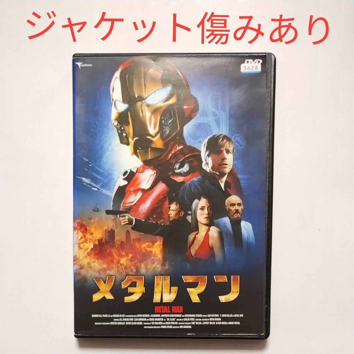 送料無料 ジャケット傷み DVD メタルマン レンタル落ち 日本語吹替有 サミュエル・ネイサン・ホフマイア 送料無料 ジャケット傷み DVD メタルマン レンタル落ち 日本語吹替有 サミュエル・ネイサン・ホフマイア