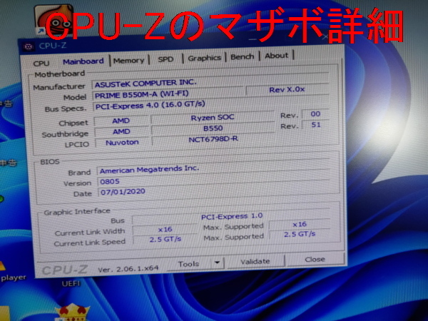 ＃ASUS PRIME B550M-A（WI-FI）　BIOS及びWi11動作確認済み中古品_画像8