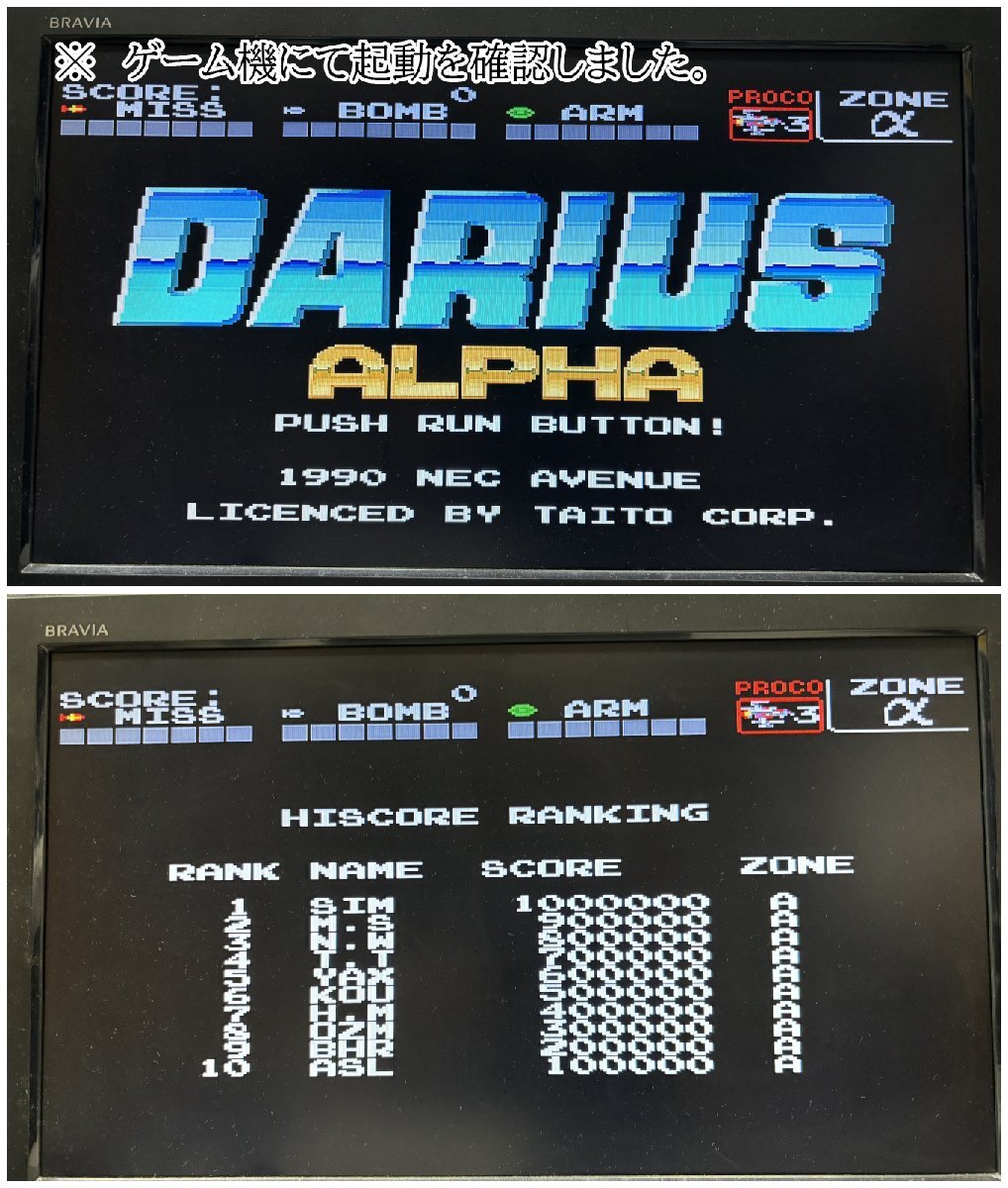 中古品◇非売品　ダライアス・アルファ　PCエンジン　Huカードソフト　DARIUS α　DARIUS ALPHA （11024051307329AK）_画像7