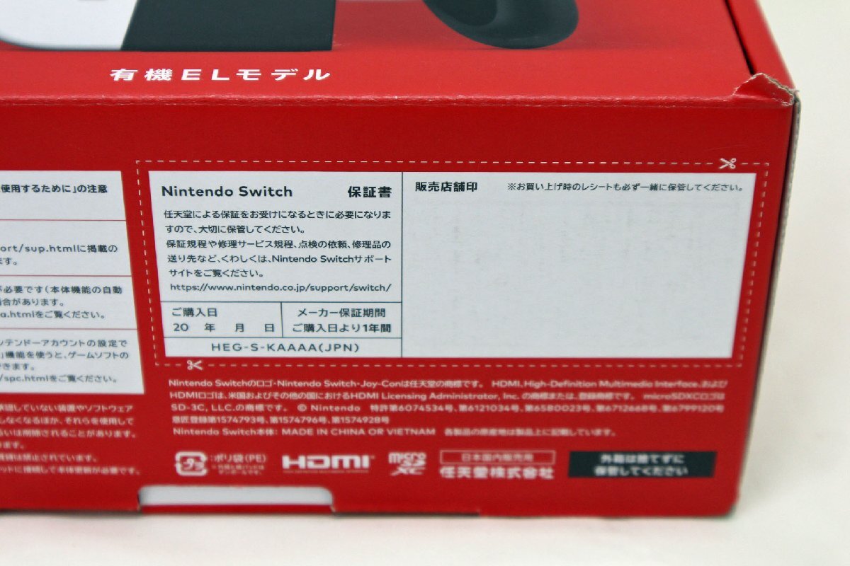 ☆未使用品☆ Nintendo ニンテンドースイッチ Nintendo Switch 有機ELモデル HEG-S-KAAAA　Joy-Con(L)/(R) ホワイト （11124042306123MI）_画像6