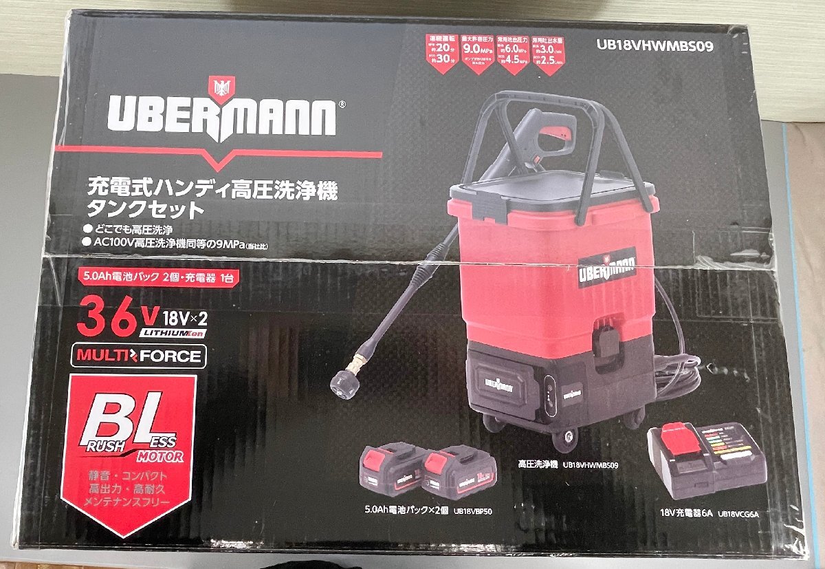 ＜未開封品＞コメリ/UBERMANN 36V(18V×2)充電式高圧洗浄機タンクセット（50224051307332GU）_画像1